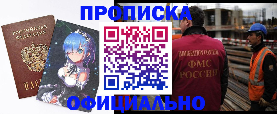 временная регистрация законно в Кинешме