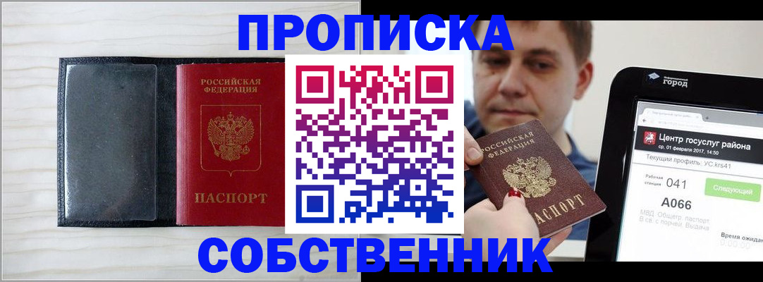 временная регистрация надежно в Кинешме