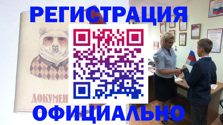 временная регистрация для всех в Кинешме