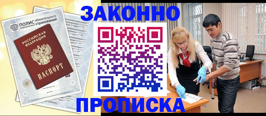 временная регистрация в Кинешме