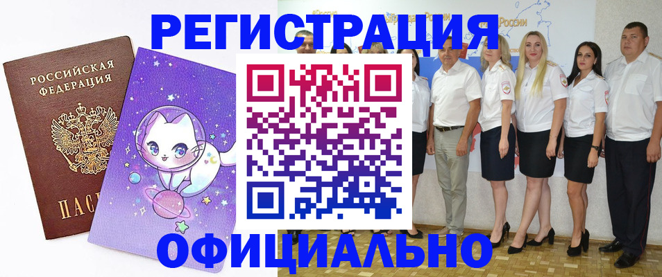 прописка регистрация в Кинешме